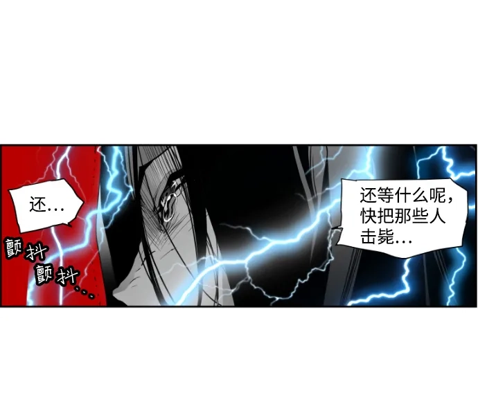 《极限拯救》第42话 第49页