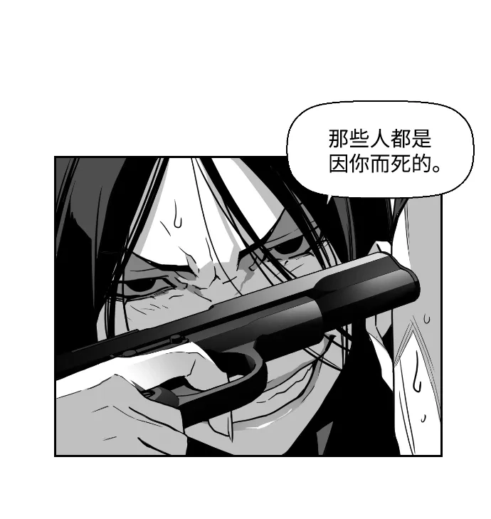《极限拯救》第42话 第5页