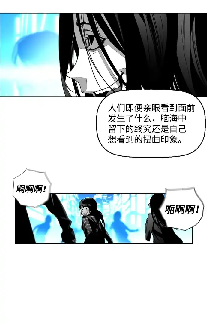 《极限拯救》第42话 第25页