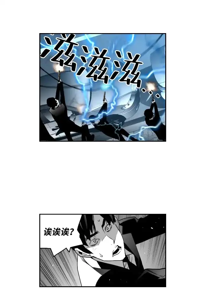 《极限拯救》第42话 第19页