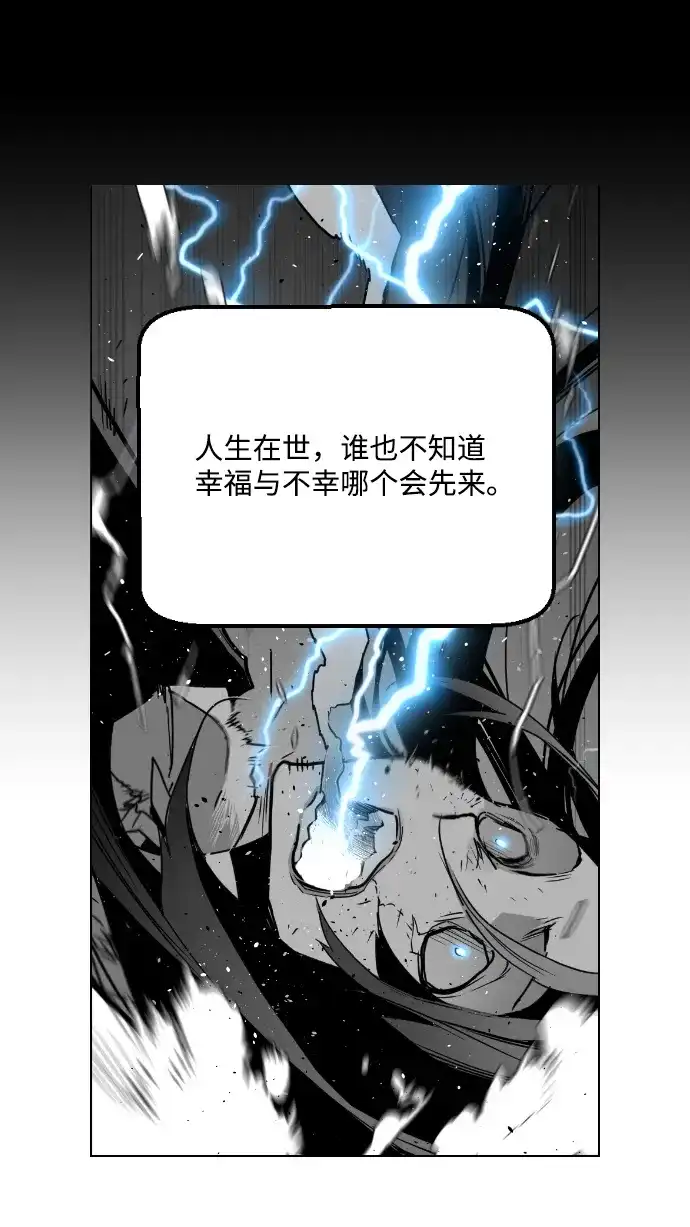 《极限拯救》第42话 第59页