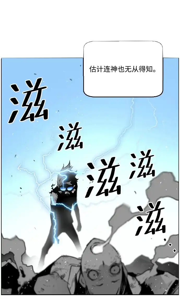《极限拯救》第42话 第60页