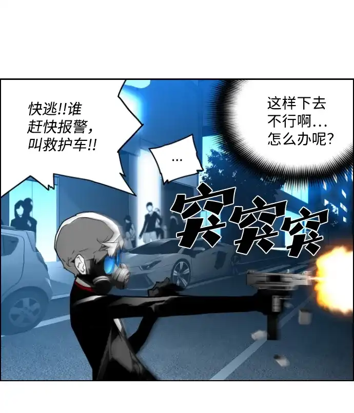 《极限拯救》第42话 第14页
