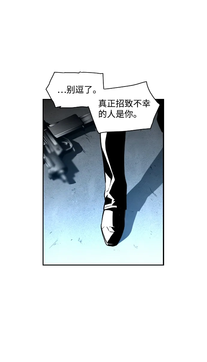 《极限拯救》第42话 第34页