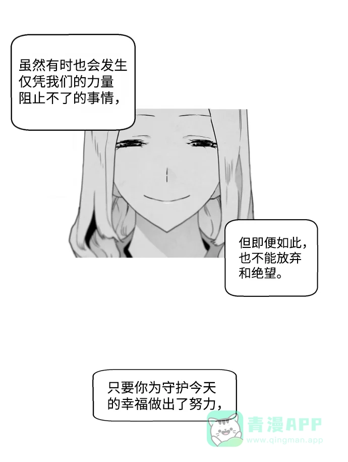 《极限拯救》第42话 第61页
