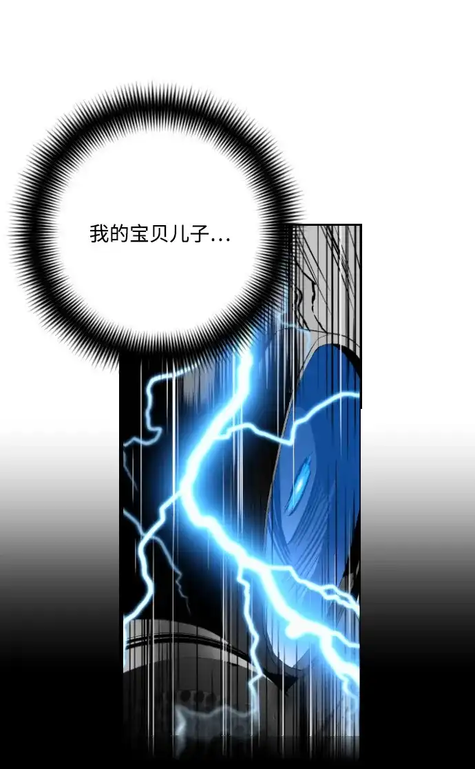 《极限拯救》第42话 第55页