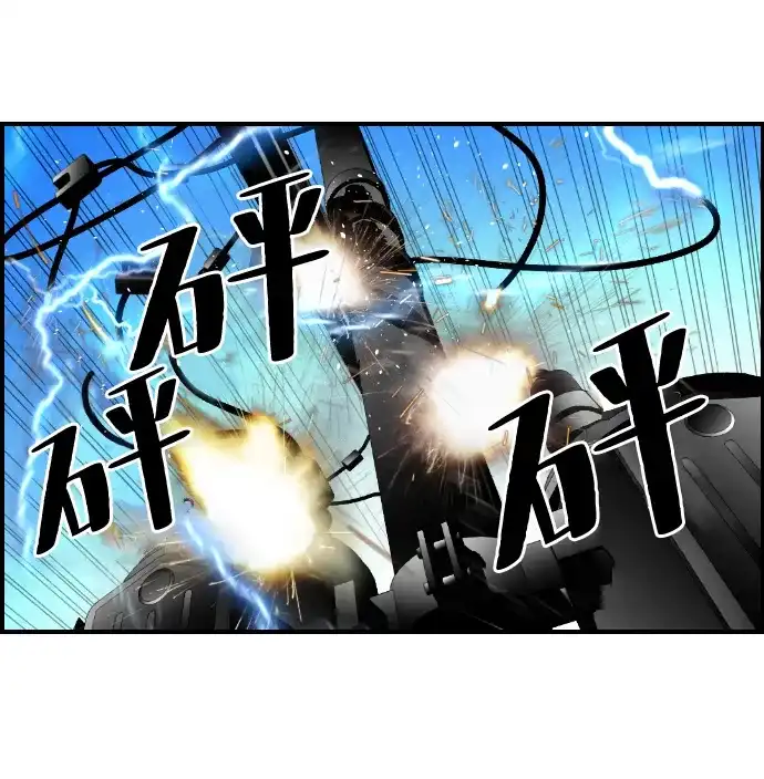 《极限拯救》第42话 第18页