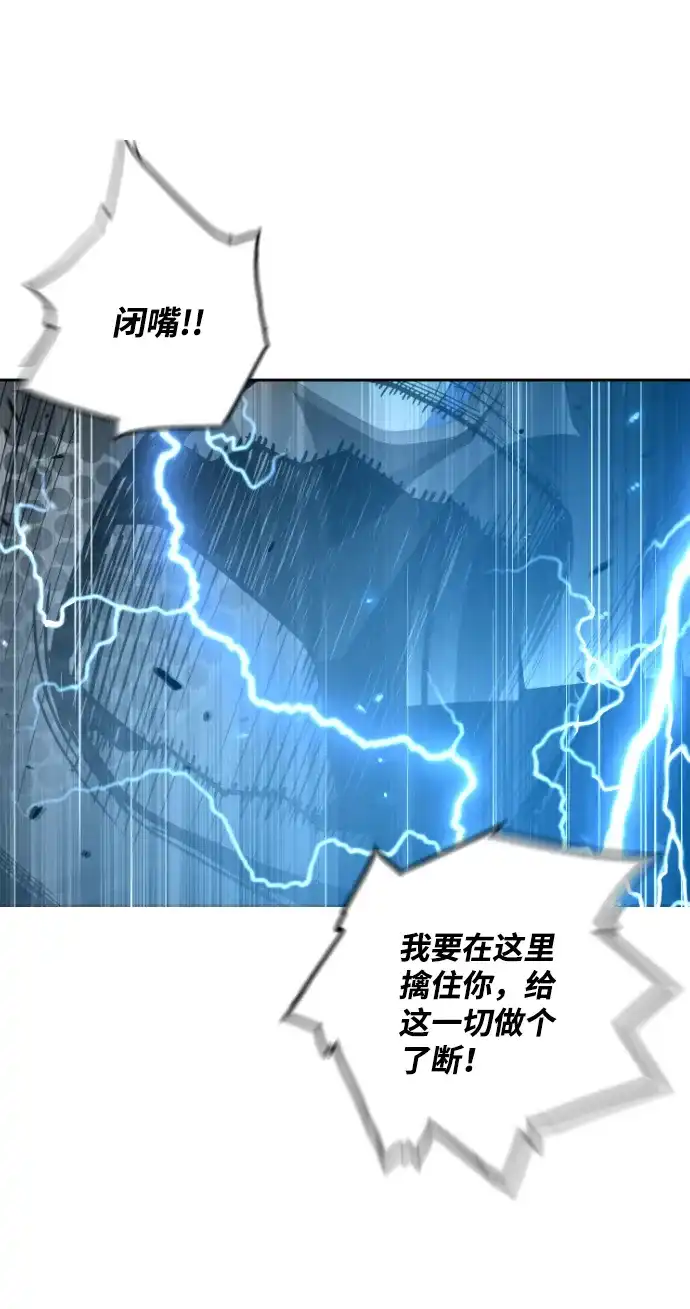 《极限拯救》第42话 第50页