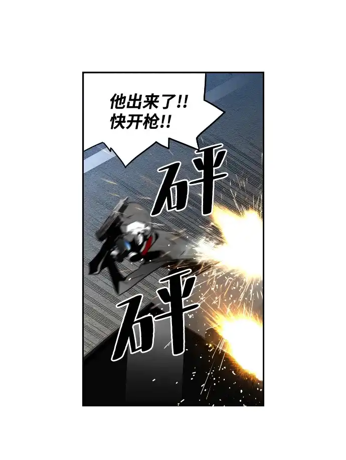 《极限拯救》第42话 第13页