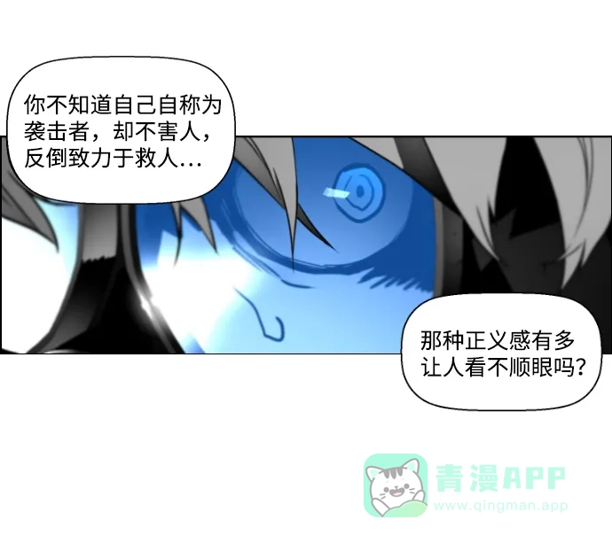 《极限拯救》第42话 第26页