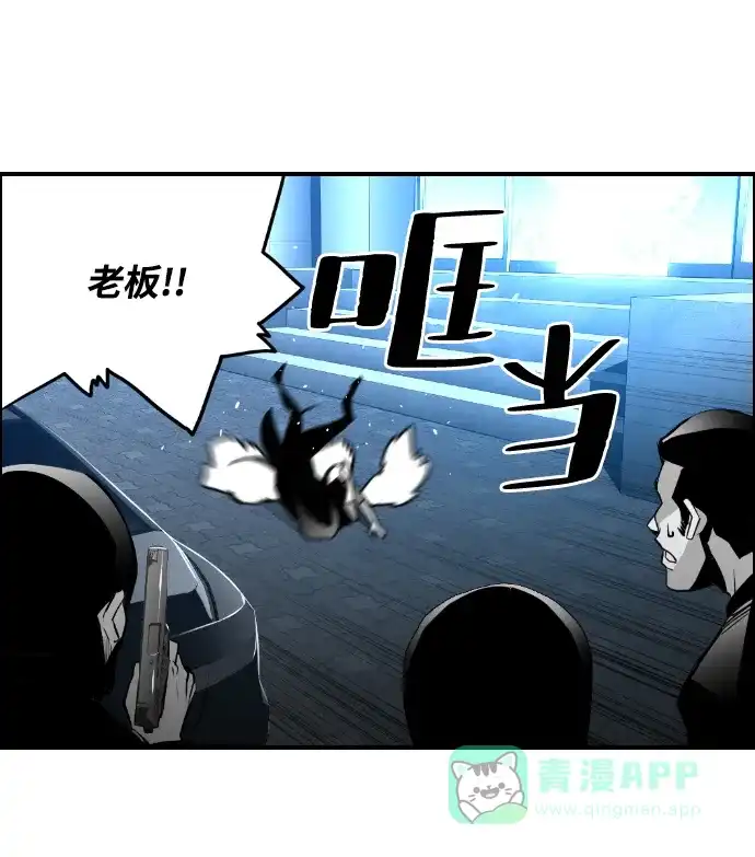 《极限拯救》第42话 第11页