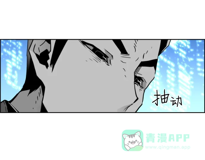 《极限拯救》第43话 第26页