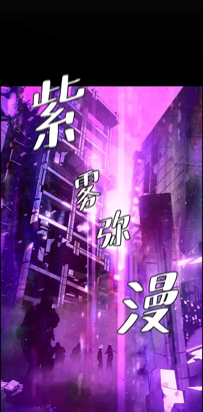 《极限拯救》第43话 第5页