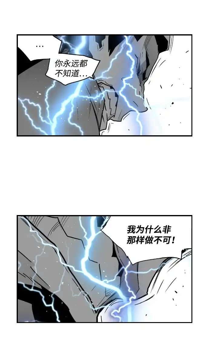 《极限拯救》第43话 第49页