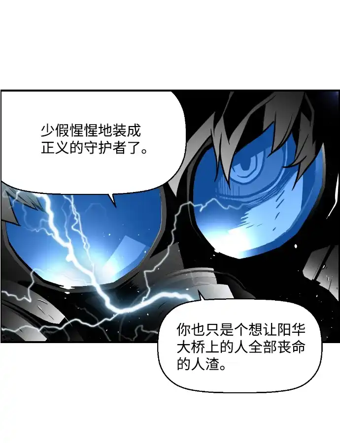 《极限拯救》第43话 第48页