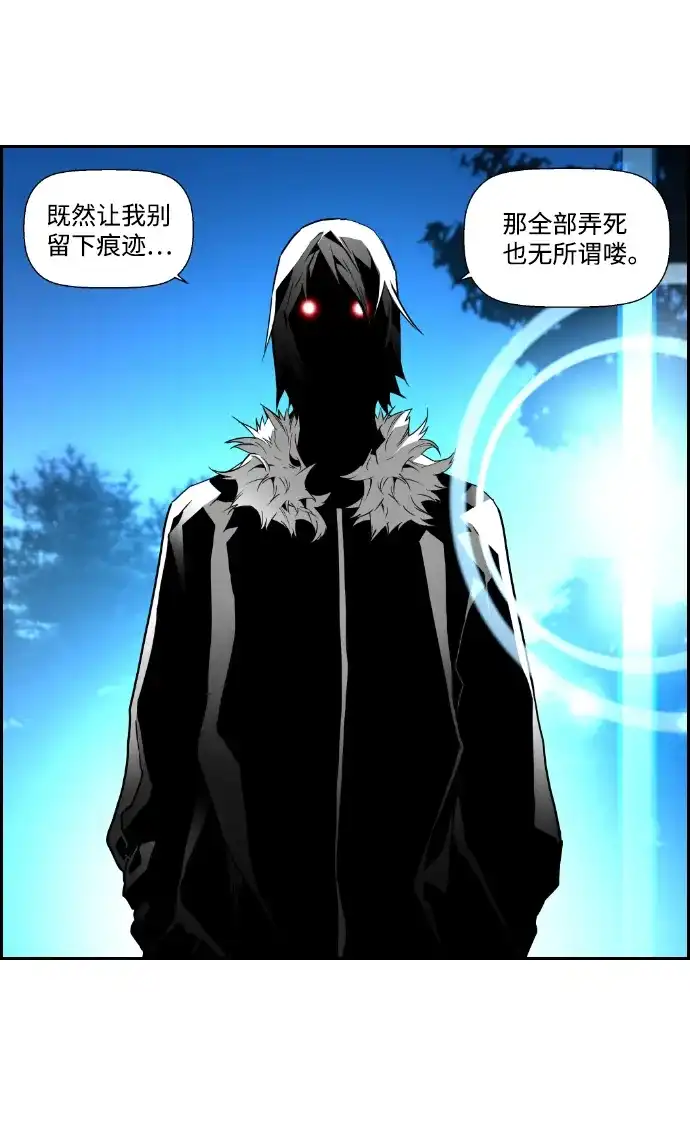 《极限拯救》第43话 第30页