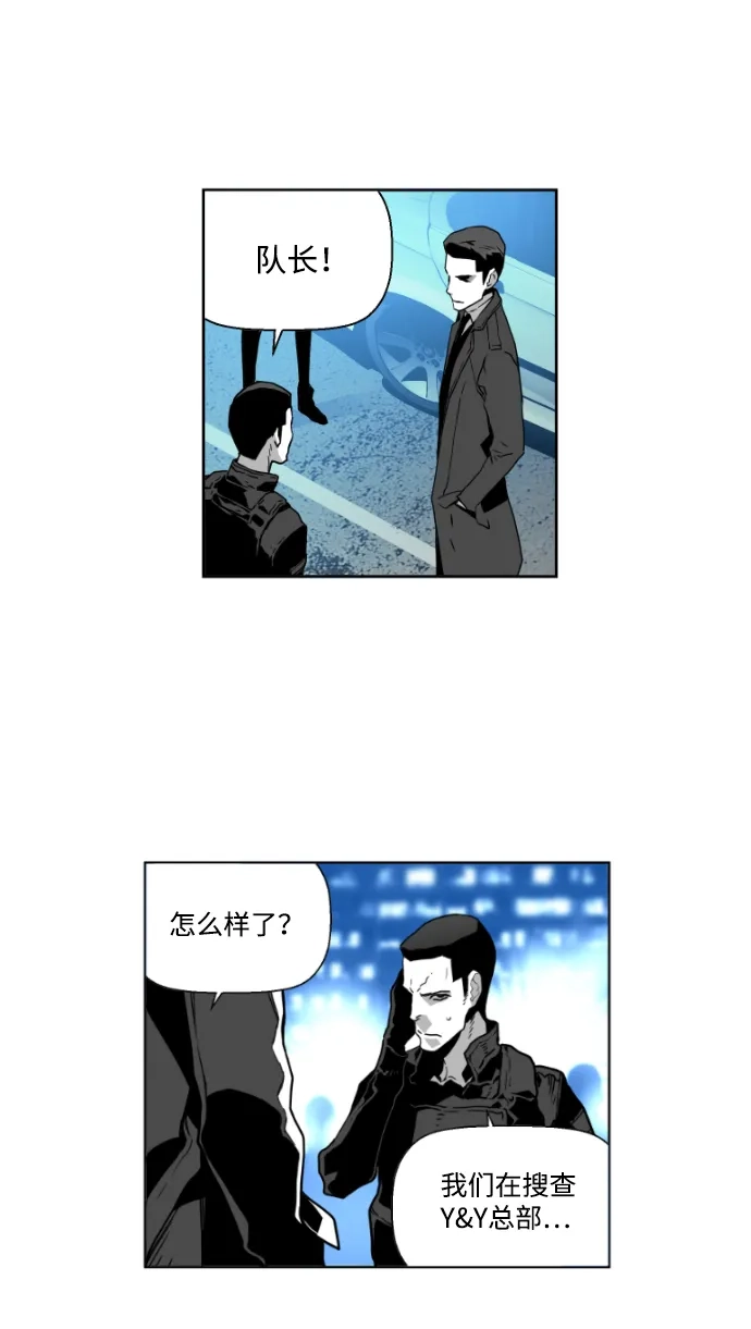 《极限拯救》第43话 第15页