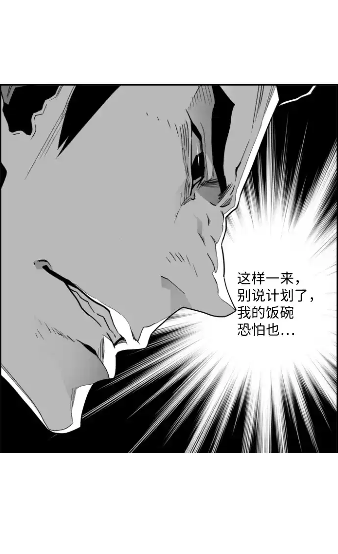 《极限拯救》第43话 第22页