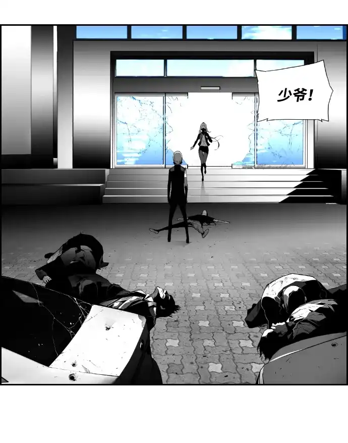 《极限拯救》第43话 第2页