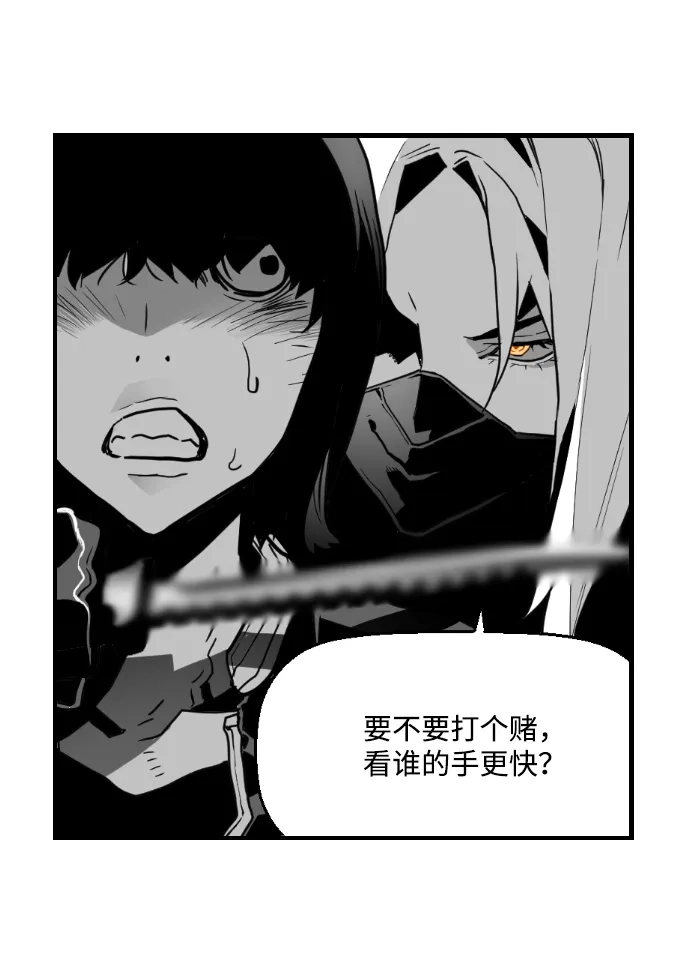 《极限拯救》第43话 第39页