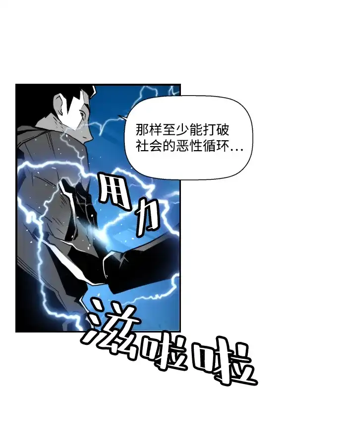 《极限拯救》第43话 第45页