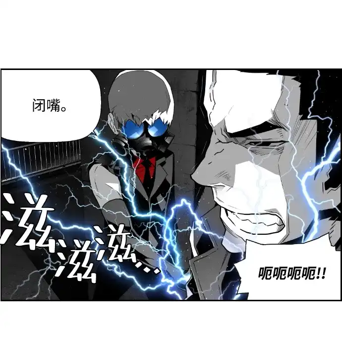 《极限拯救》第43话 第47页