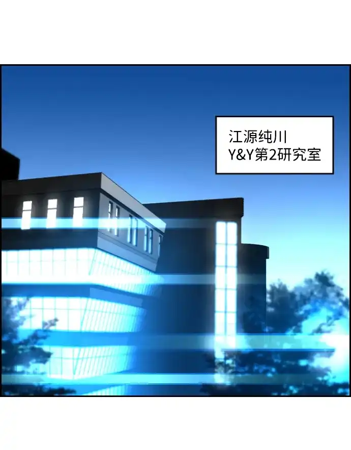 《极限拯救》第43话 第28页