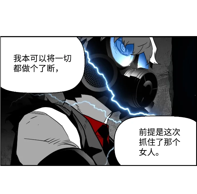 《极限拯救》第43话 第44页