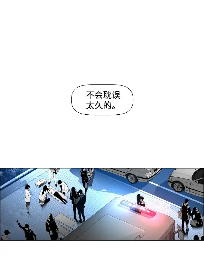 《极限拯救》第43话 第13页