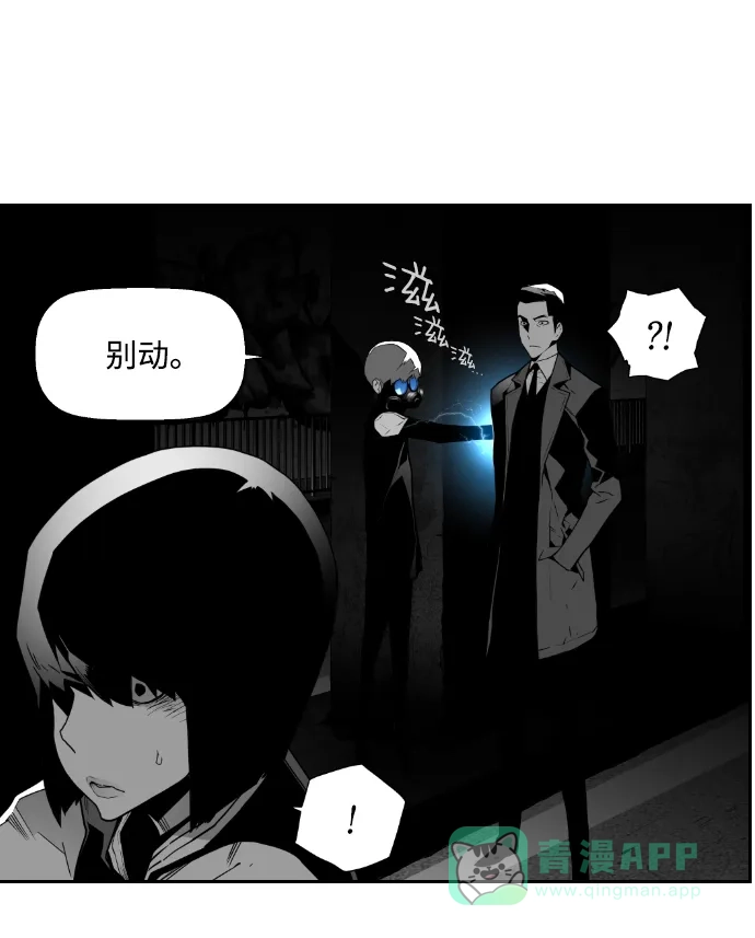 《极限拯救》第43话 第36页