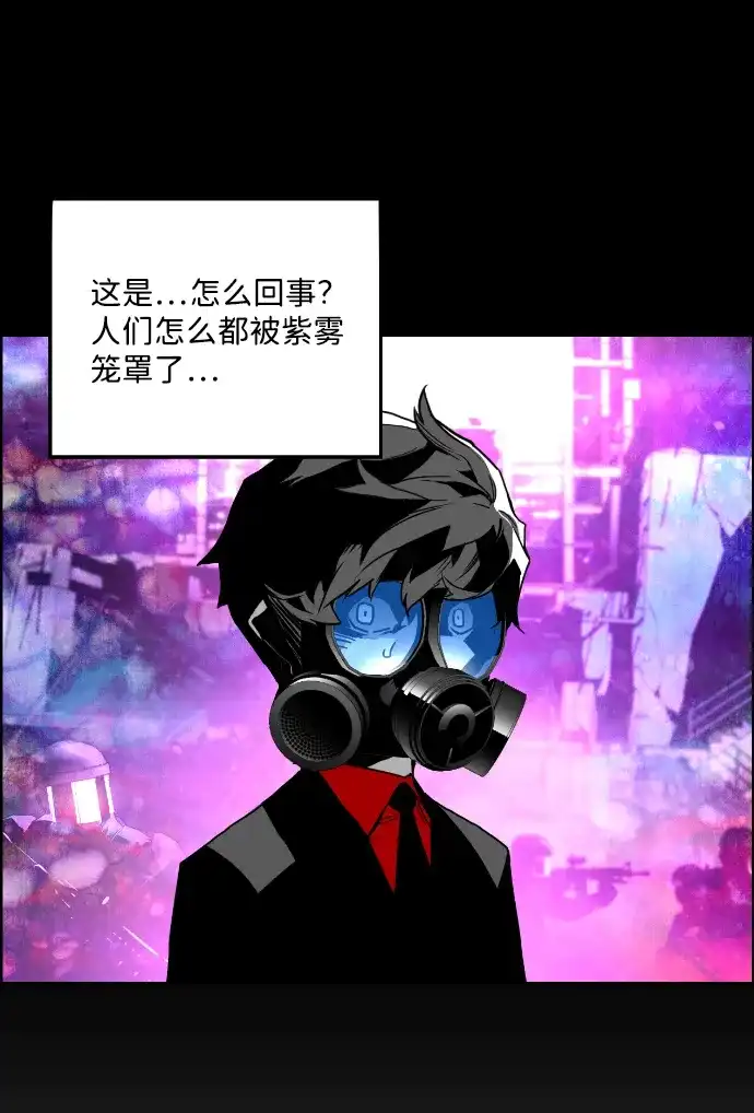 《极限拯救》第43话 第7页