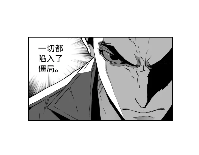 《极限拯救》第43话 第19页
