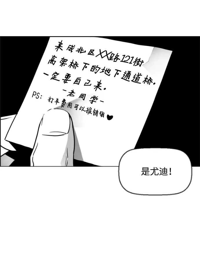 《极限拯救》第43话 第27页