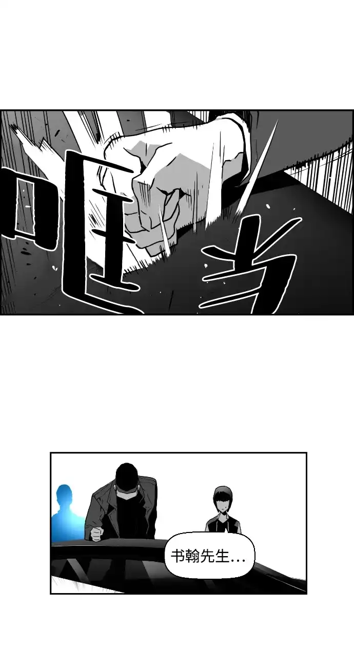 《极限拯救》第43话 第18页