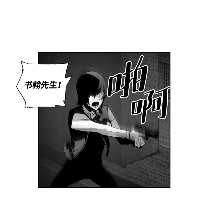 《极限拯救》第43话 第37页