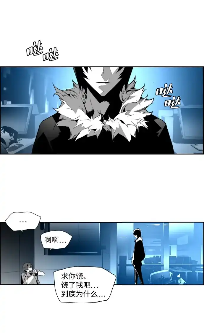 《极限拯救》第44话 第30页