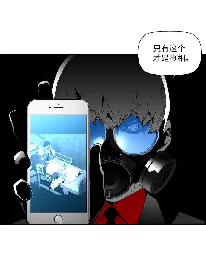 《极限拯救》第44话 第12页