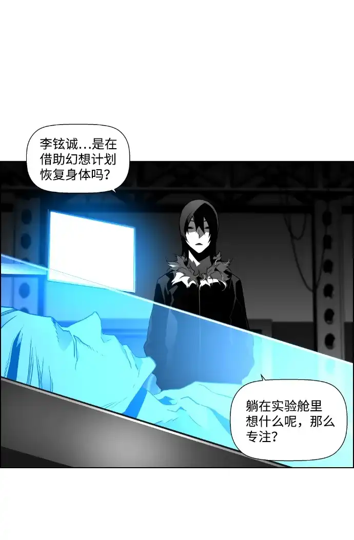 《极限拯救》第44话 第40页