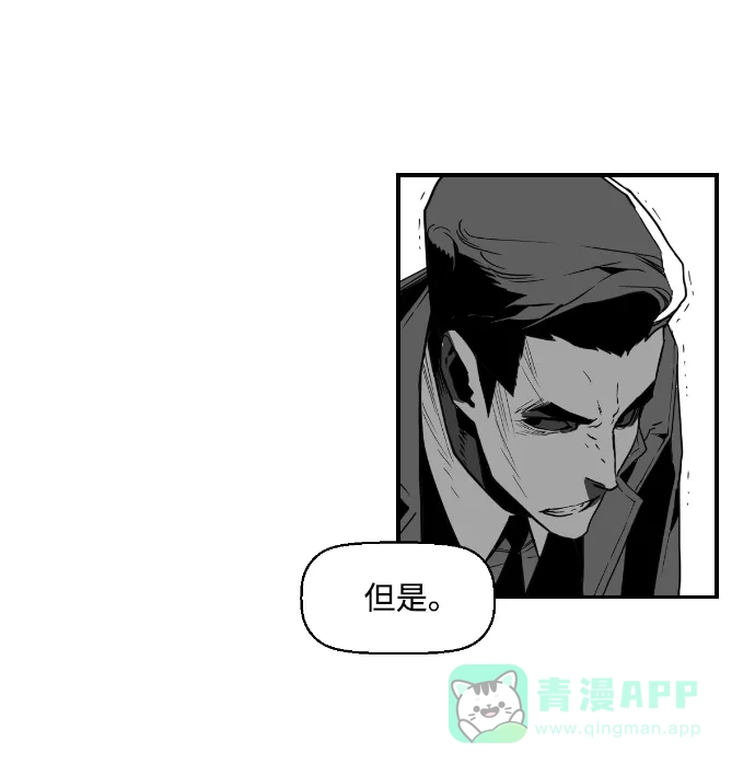 《极限拯救》第44话 第11页