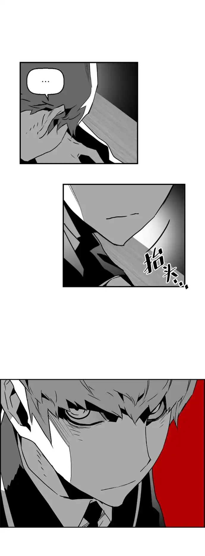 《极限拯救》第44话 第60页