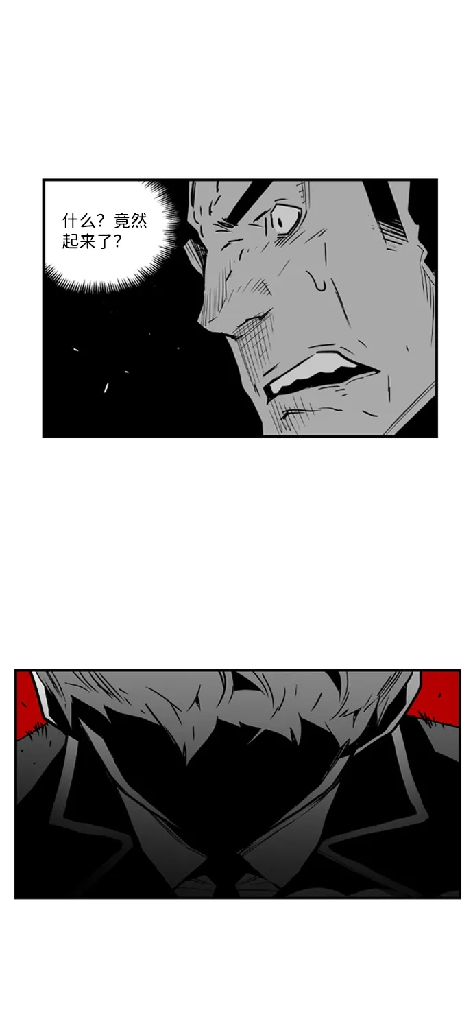 《极限拯救》第44话 第67页