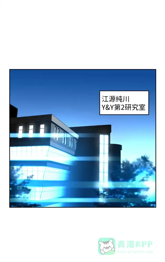 《极限拯救》第44话 第26页