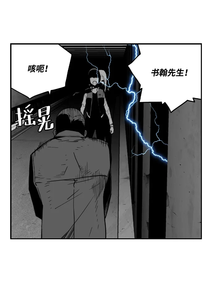 《极限拯救》第44话 第9页