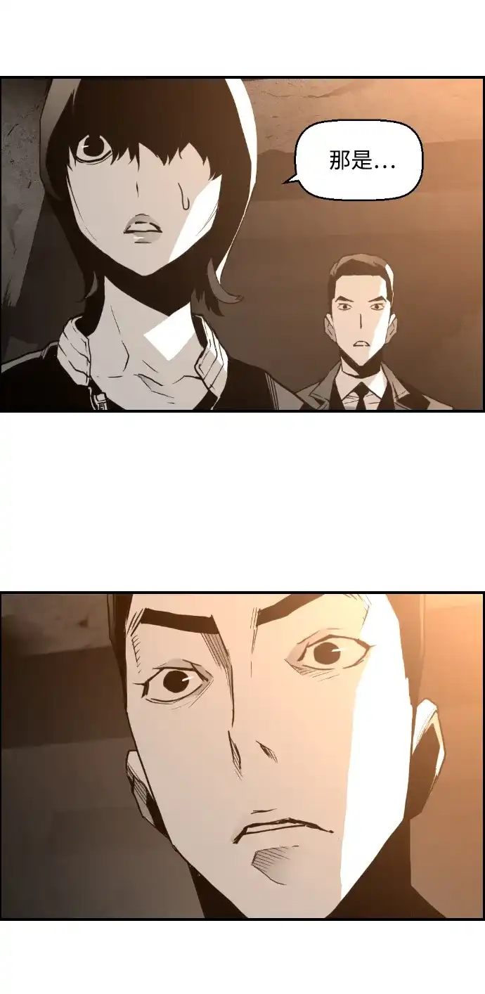 《极限拯救》第44话 第24页