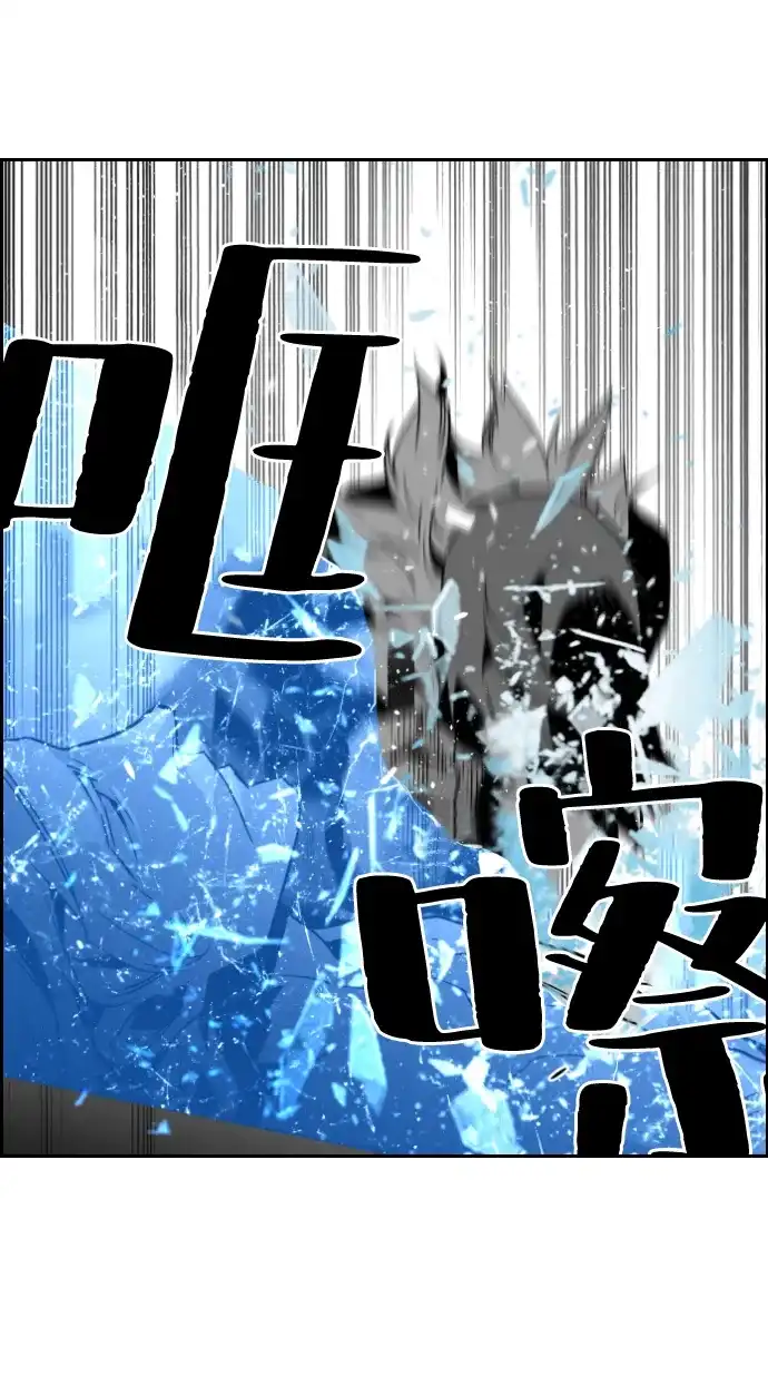 《极限拯救》第44话 第44页
