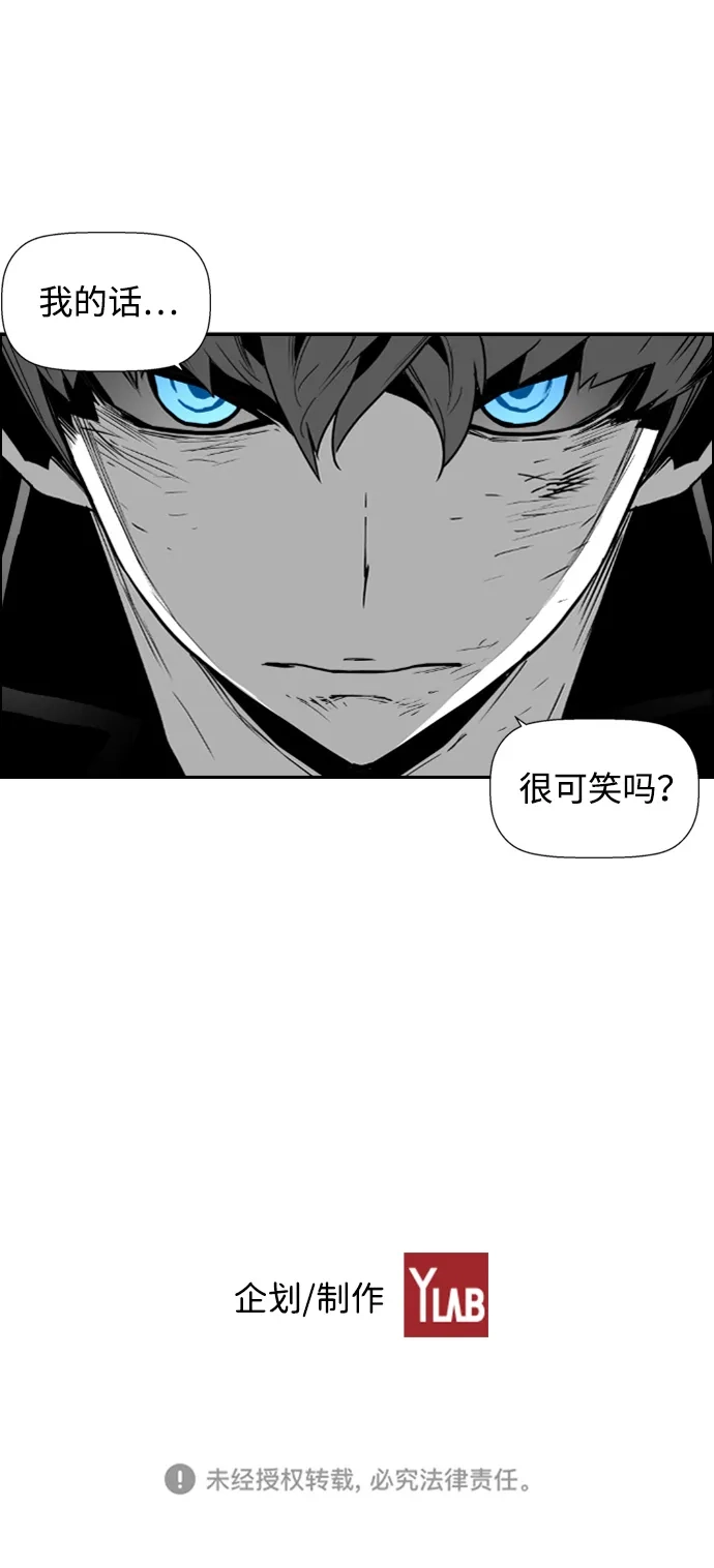 《极限拯救》第44话 第68页
