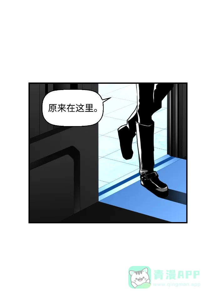 《极限拯救》第44话 第36页