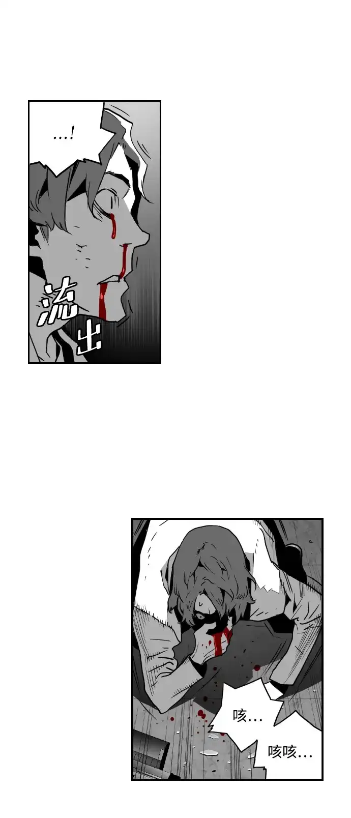 《极限拯救》第44话 第34页