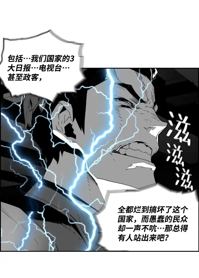 《极限拯救》第44话 第5页
