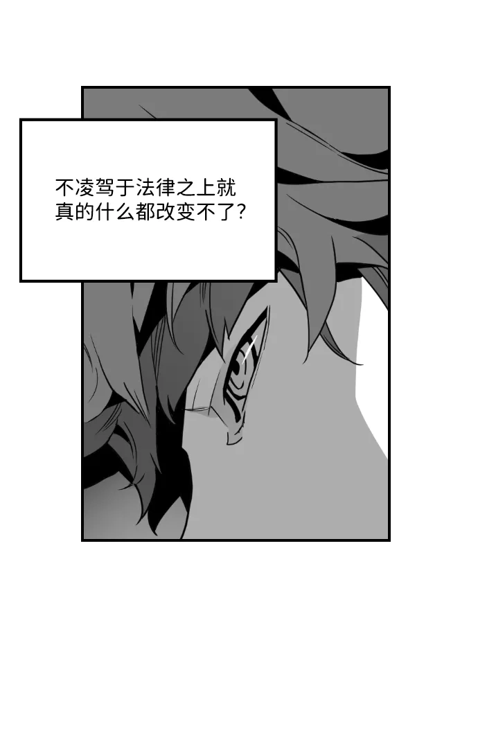 《极限拯救》第44话 第57页